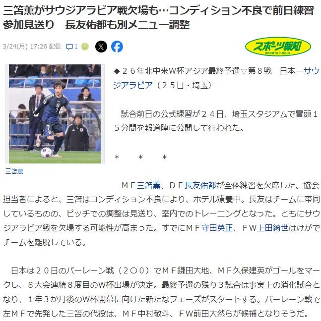 熊猫体育-最后时刻NBA总决赛焦点战，日本国家队完成遗憾出局，媒体盛赞，赛程密集仍需轮换的简单介绍